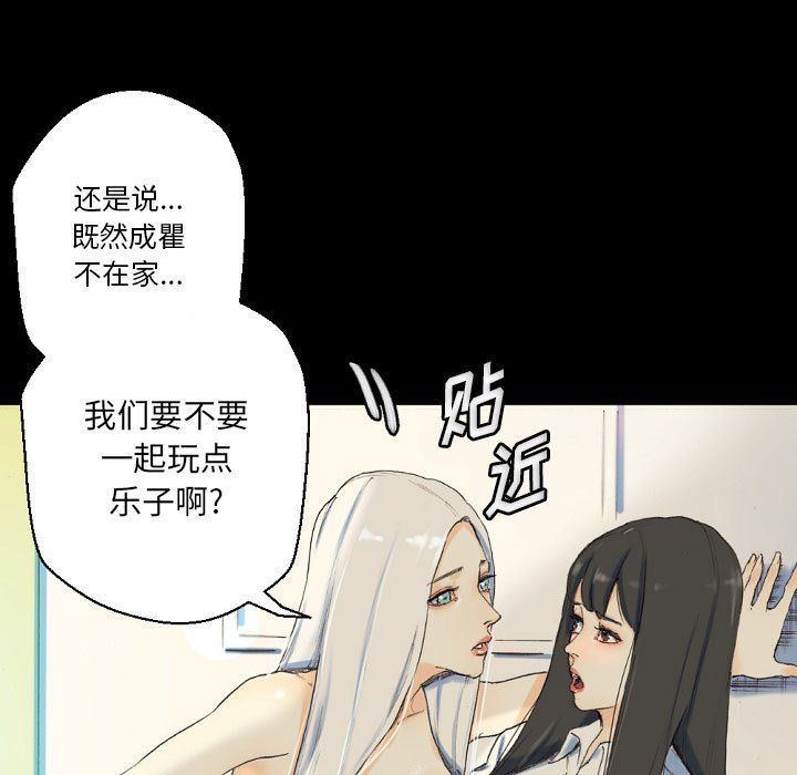 《完美情人养成记》漫画最新章节第28话免费下拉式在线观看章节第【57】张图片