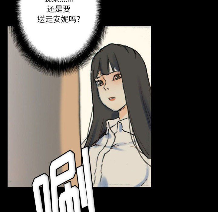 《完美情人养成记》漫画最新章节第28话免费下拉式在线观看章节第【28】张图片