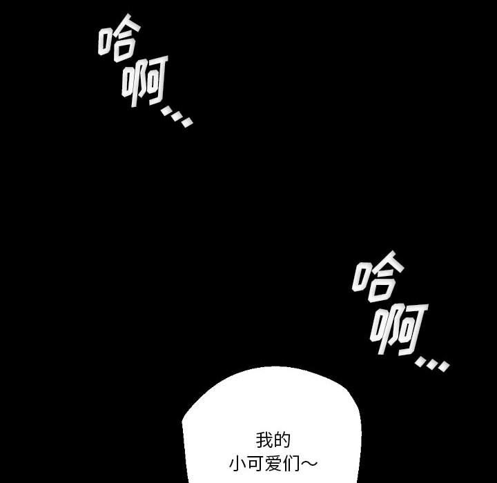 《完美情人养成记》漫画最新章节第28话免费下拉式在线观看章节第【211】张图片