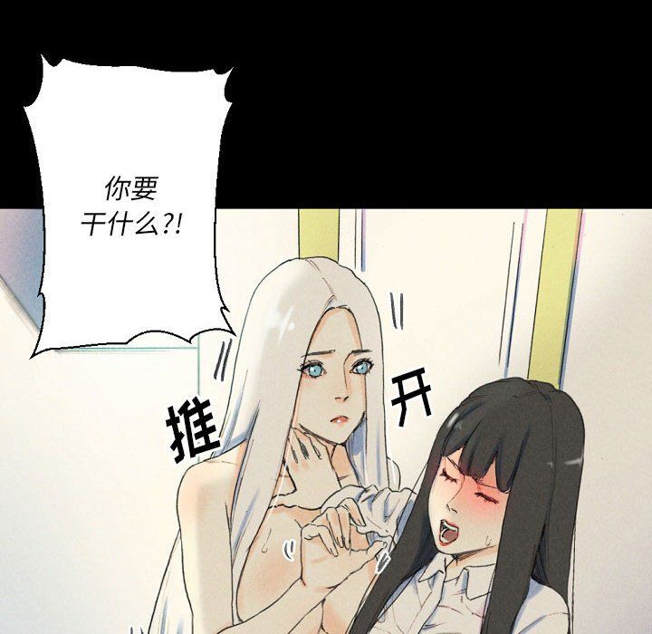 《完美情人养成记》漫画最新章节第28话免费下拉式在线观看章节第【72】张图片