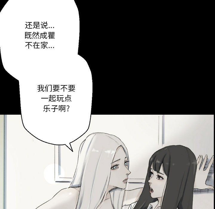 《完美情人养成记》漫画最新章节第28话免费下拉式在线观看章节第【194】张图片