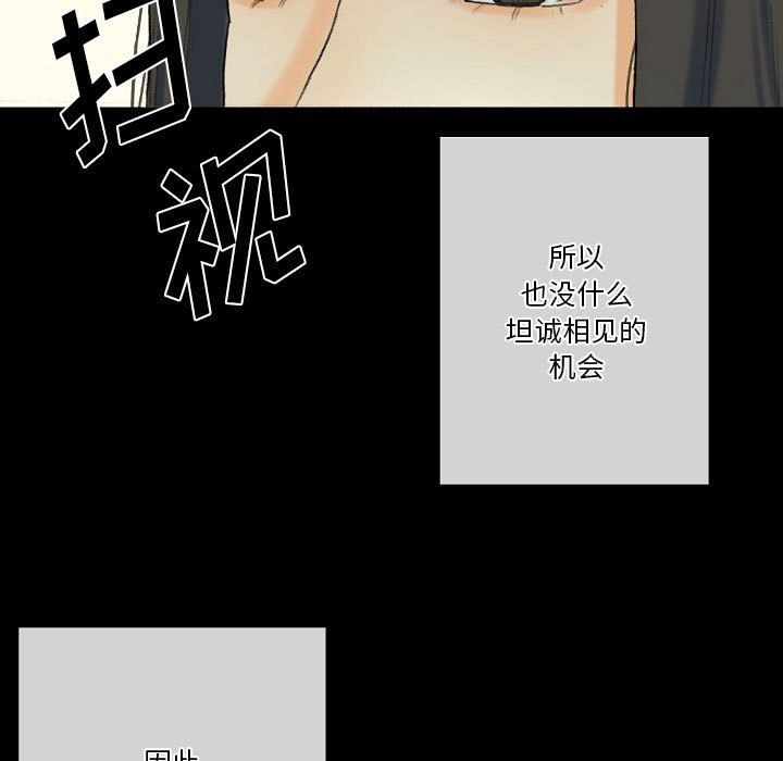 《完美情人养成记》漫画最新章节第28话免费下拉式在线观看章节第【47】张图片