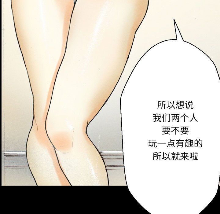 《完美情人养成记》漫画最新章节第28话免费下拉式在线观看章节第【188】张图片