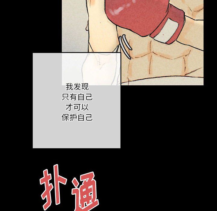 《完美情人养成记》漫画最新章节第28话免费下拉式在线观看章节第【132】张图片