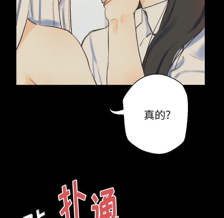 《完美情人养成记》漫画最新章节第28话免费下拉式在线观看章节第【67】张图片