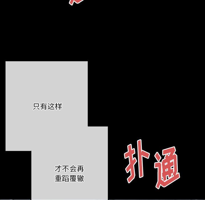 《完美情人养成记》漫画最新章节第28话免费下拉式在线观看章节第【133】张图片