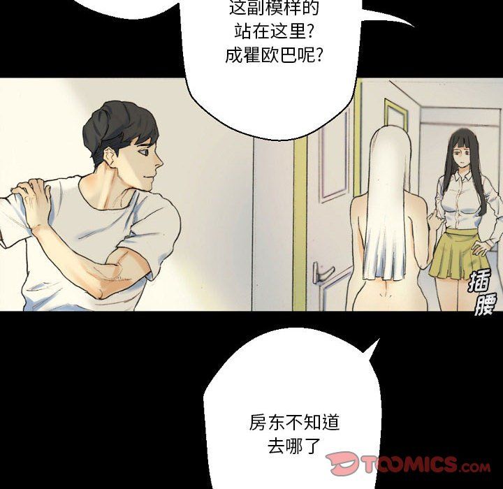 《完美情人养成记》漫画最新章节第28话免费下拉式在线观看章节第【40】张图片