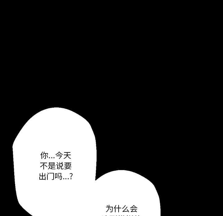 《完美情人养成记》漫画最新章节第28话免费下拉式在线观看章节第【39】张图片