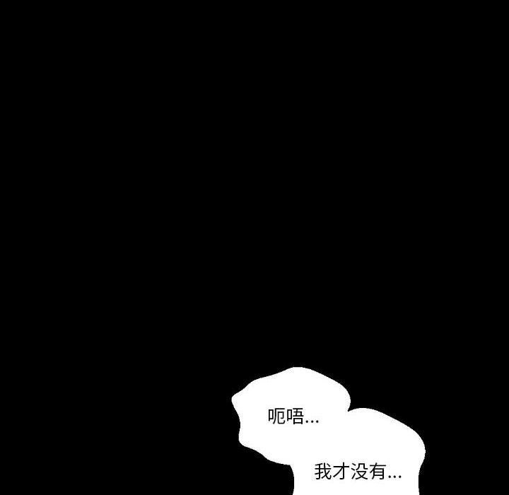 《完美情人养成记》漫画最新章节第29话免费下拉式在线观看章节第【32】张图片