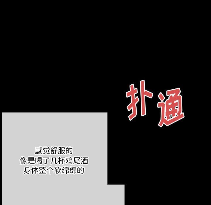 《完美情人养成记》漫画最新章节第29话免费下拉式在线观看章节第【188】张图片