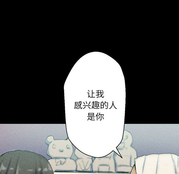 《完美情人养成记》漫画最新章节第29话免费下拉式在线观看章节第【136】张图片