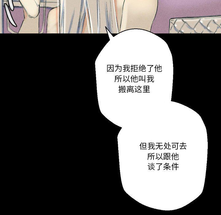 《完美情人养成记》漫画最新章节第29话免费下拉式在线观看章节第【97】张图片