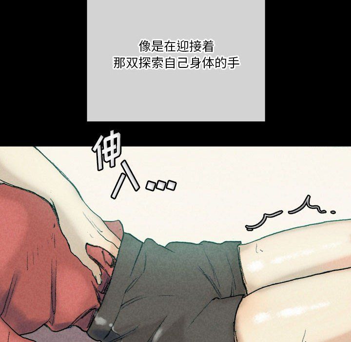 《完美情人养成记》漫画最新章节第29话免费下拉式在线观看章节第【208】张图片