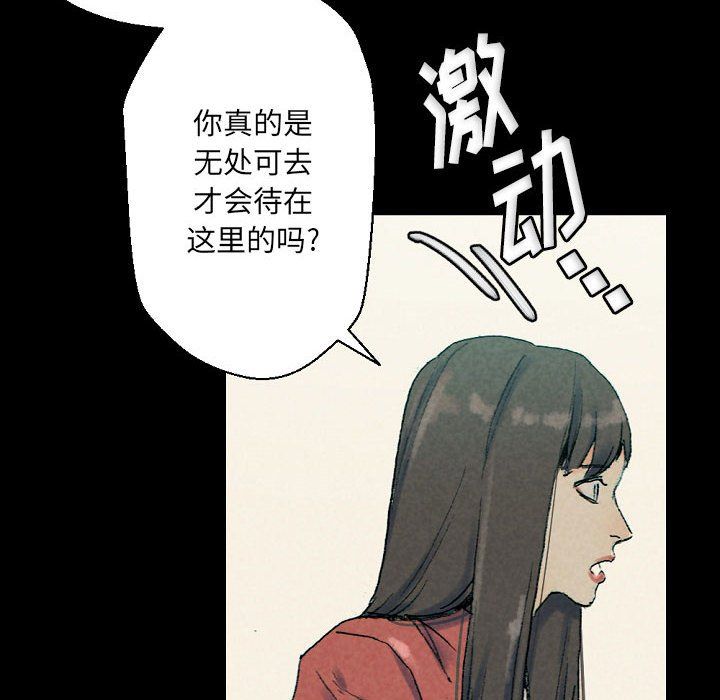 《完美情人养成记》漫画最新章节第29话免费下拉式在线观看章节第【132】张图片