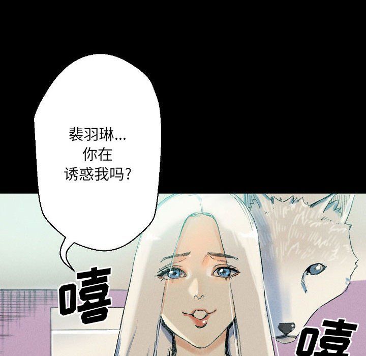 《完美情人养成记》漫画最新章节第29话免费下拉式在线观看章节第【30】张图片