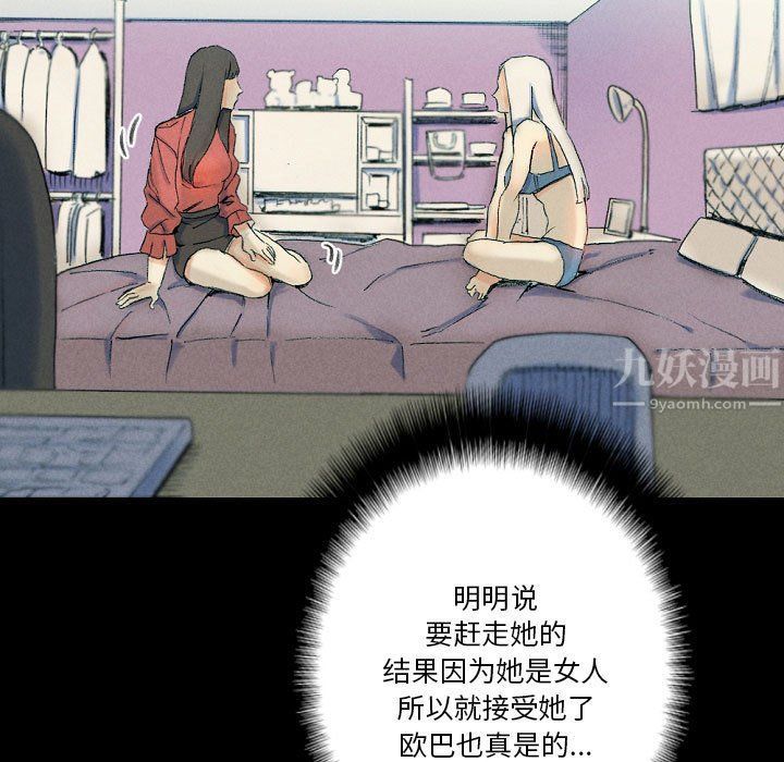 《完美情人养成记》漫画最新章节第29话免费下拉式在线观看章节第【119】张图片