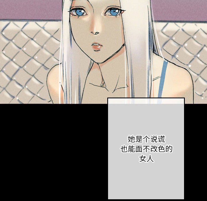 《完美情人养成记》漫画最新章节第29话免费下拉式在线观看章节第【66】张图片