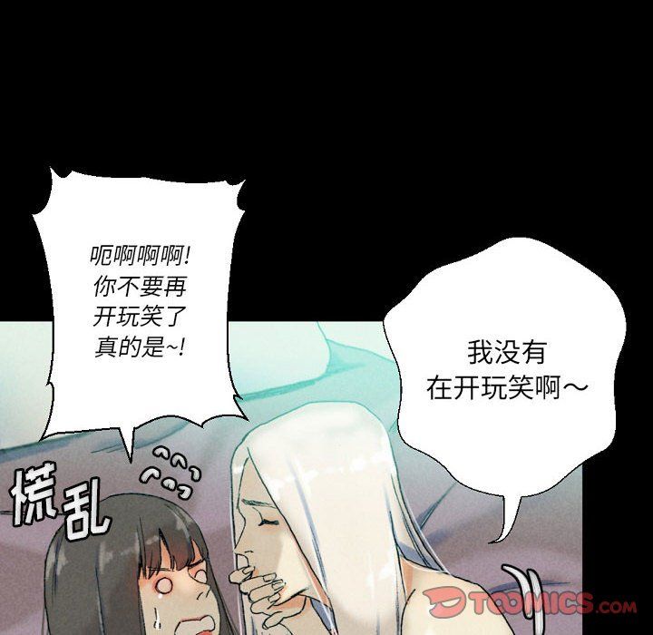 《完美情人养成记》漫画最新章节第29话免费下拉式在线观看章节第【40】张图片