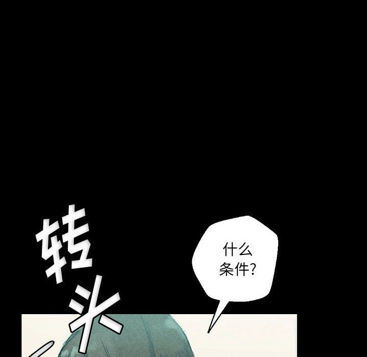 《完美情人养成记》漫画最新章节第29话免费下拉式在线观看章节第【98】张图片