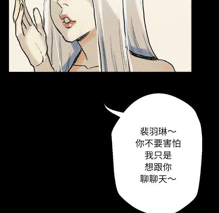 《完美情人养成记》漫画最新章节第29话免费下拉式在线观看章节第【15】张图片