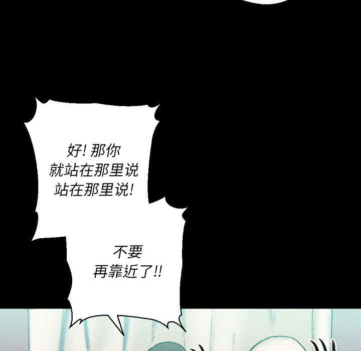 《完美情人养成记》漫画最新章节第29话免费下拉式在线观看章节第【16】张图片