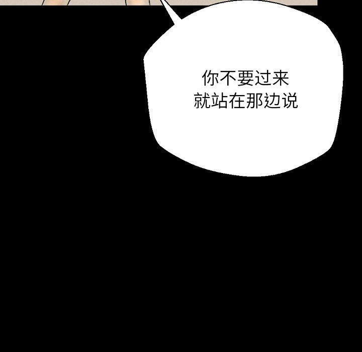 《完美情人养成记》漫画最新章节第29话免费下拉式在线观看章节第【11】张图片