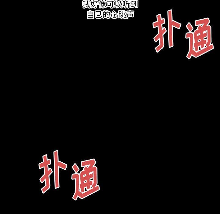 《完美情人养成记》漫画最新章节第29话免费下拉式在线观看章节第【187】张图片