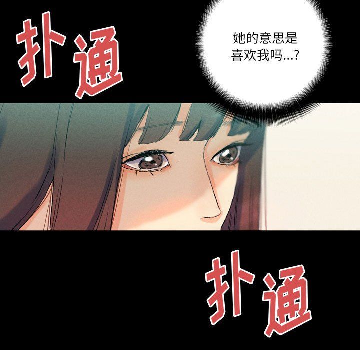 《完美情人养成记》漫画最新章节第29话免费下拉式在线观看章节第【141】张图片