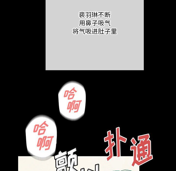 《完美情人养成记》漫画最新章节第29话免费下拉式在线观看章节第【203】张图片