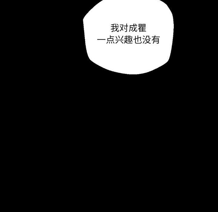 《完美情人养成记》漫画最新章节第29话免费下拉式在线观看章节第【78】张图片