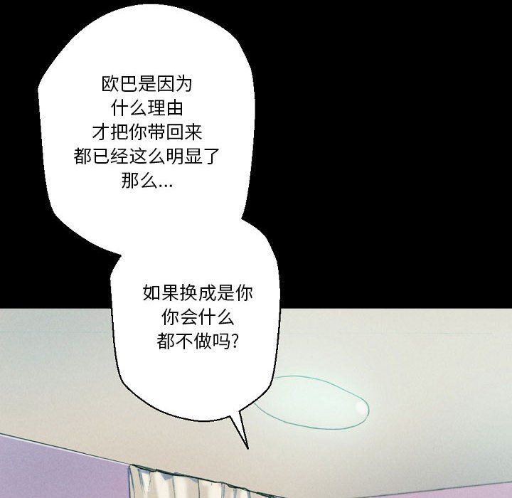 《完美情人养成记》漫画最新章节第29话免费下拉式在线观看章节第【60】张图片