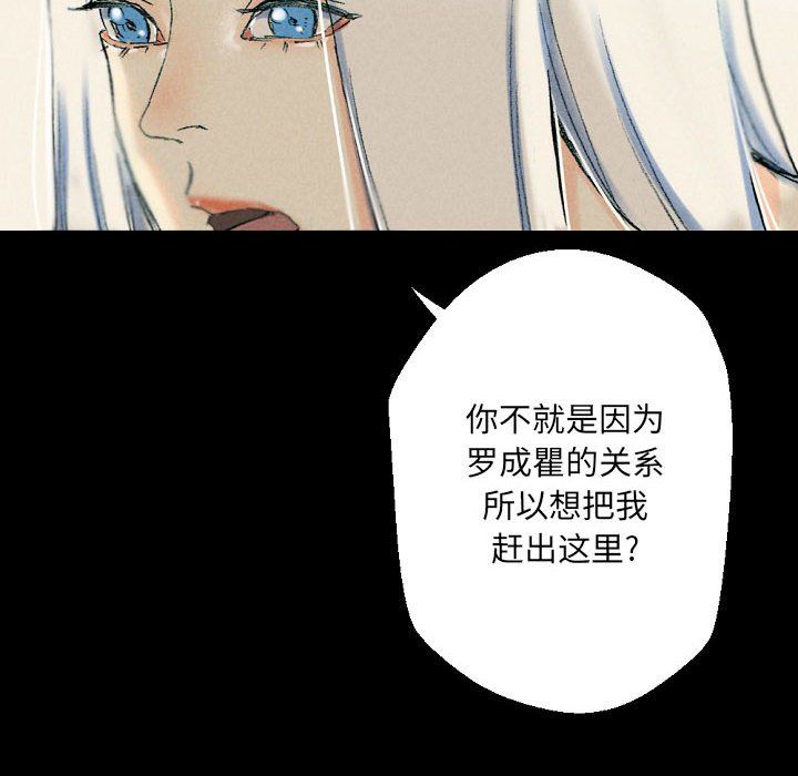 《完美情人养成记》漫画最新章节第29话免费下拉式在线观看章节第【52】张图片