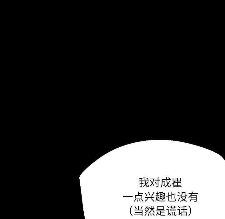 《完美情人养成记》漫画最新章节第29话免费下拉式在线观看章节第【129】张图片