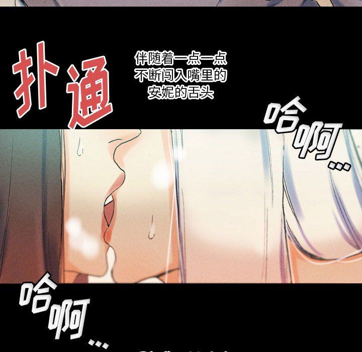 《完美情人养成记》漫画最新章节第29话免费下拉式在线观看章节第【186】张图片