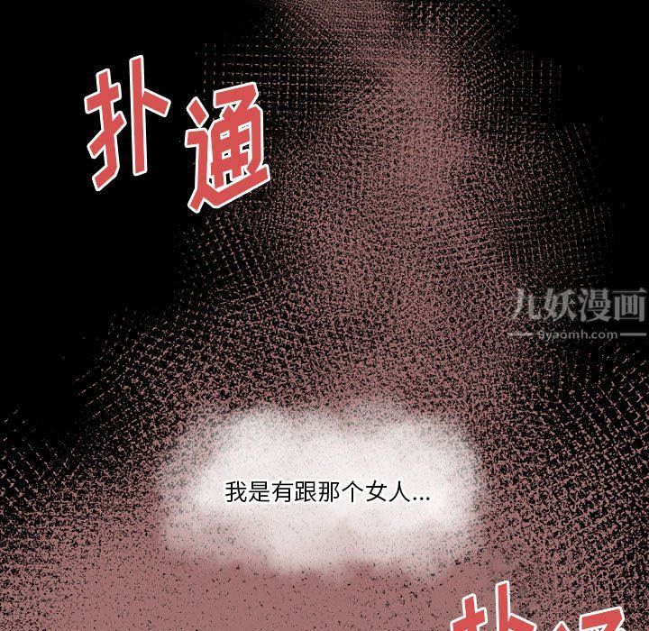 《完美情人养成记》漫画最新章节第29话免费下拉式在线观看章节第【157】张图片