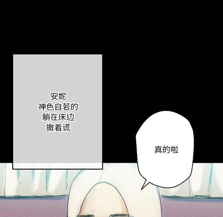 《完美情人养成记》漫画最新章节第29话免费下拉式在线观看章节第【65】张图片