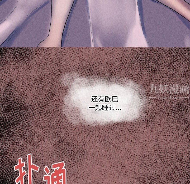 《完美情人养成记》漫画最新章节第29话免费下拉式在线观看章节第【160】张图片