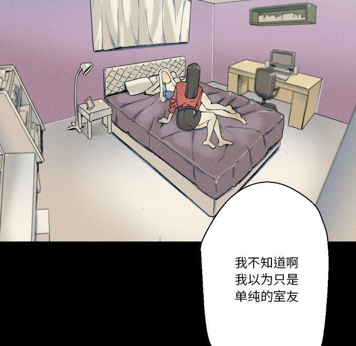 《完美情人养成记》漫画最新章节第29话免费下拉式在线观看章节第【61】张图片