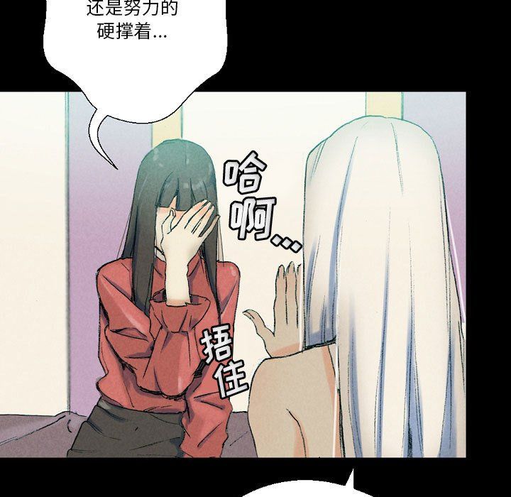 《完美情人养成记》漫画最新章节第29话免费下拉式在线观看章节第【77】张图片