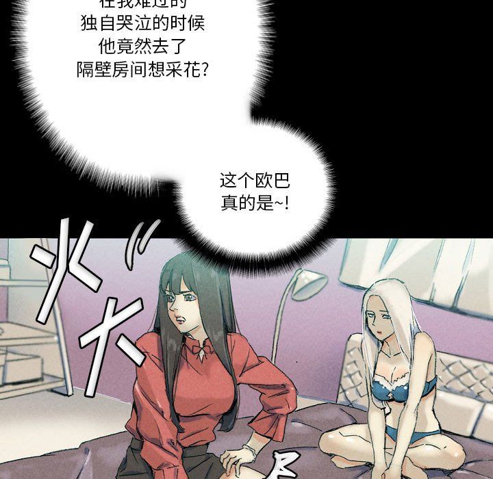 《完美情人养成记》漫画最新章节第29话免费下拉式在线观看章节第【95】张图片