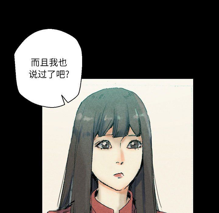 《完美情人养成记》漫画最新章节第29话免费下拉式在线观看章节第【127】张图片