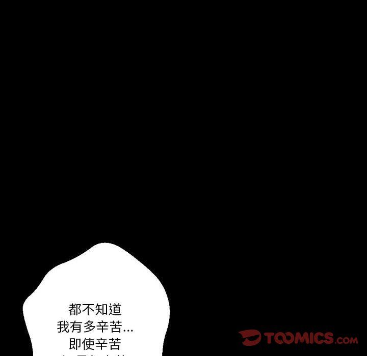 《完美情人养成记》漫画最新章节第29话免费下拉式在线观看章节第【76】张图片