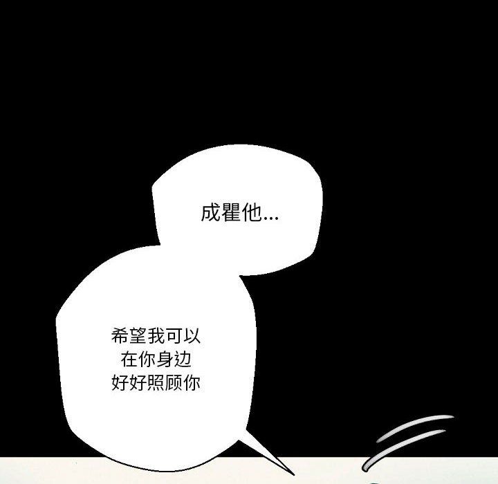 《完美情人养成记》漫画最新章节第29话免费下拉式在线观看章节第【124】张图片