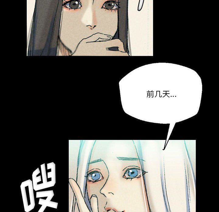 《完美情人养成记》漫画最新章节第29话免费下拉式在线观看章节第【80】张图片