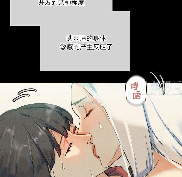 《完美情人养成记》漫画最新章节第29话免费下拉式在线观看章节第【196】张图片