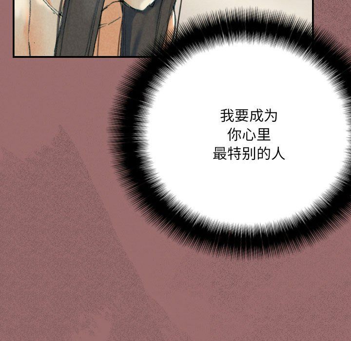 《完美情人养成记》漫画最新章节第30话免费下拉式在线观看章节第【71】张图片