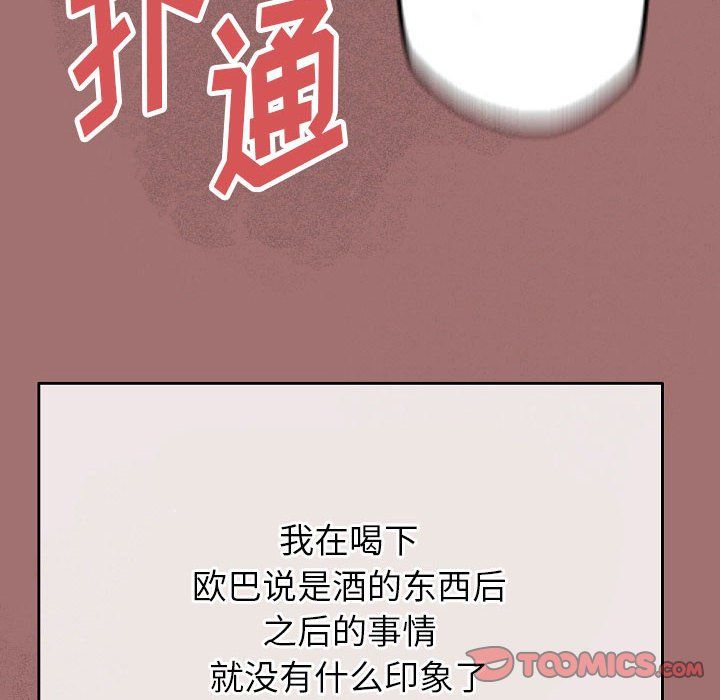 《完美情人养成记》漫画最新章节第30话免费下拉式在线观看章节第【36】张图片