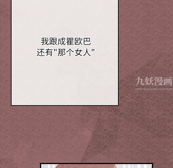 《完美情人养成记》漫画最新章节第30话免费下拉式在线观看章节第【25】张图片