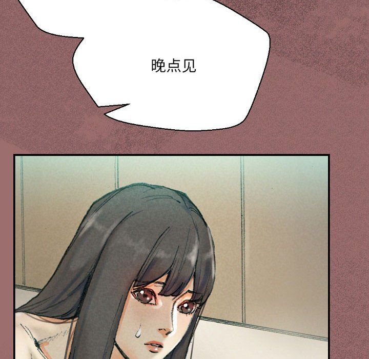 《完美情人养成记》漫画最新章节第30话免费下拉式在线观看章节第【70】张图片