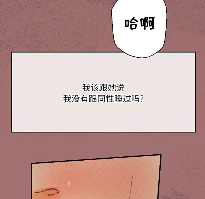 《完美情人养成记》漫画最新章节第30话免费下拉式在线观看章节第【22】张图片